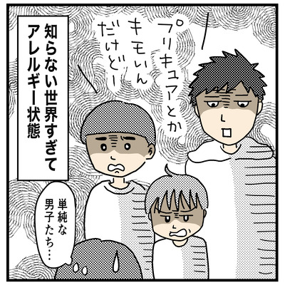 ぷりきゅあ３