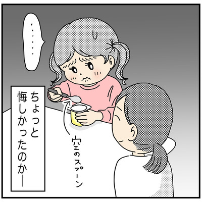 406 ごまかす娘3