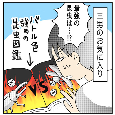 298 ミー君のこんの昆虫図鑑(2才〜2才半）１