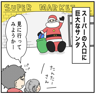 403 スーパーのサンタさん1