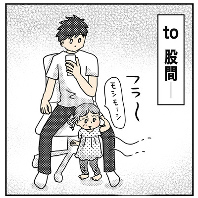 302 ヨッちゃんの頭突き３