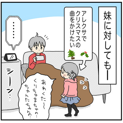 541 かっこいいミーくん ４