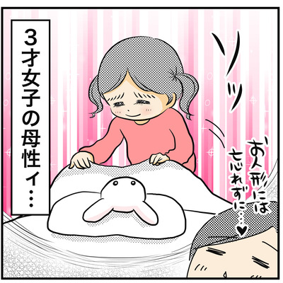 3才の母性5