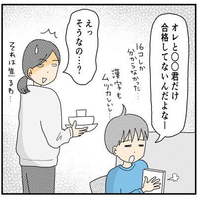 615 子どもと勉強!?2