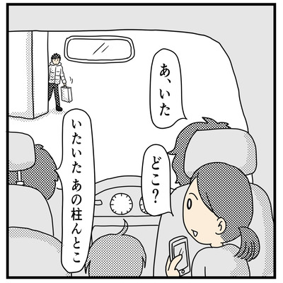 ひー帰宅(2才〜2才半）４