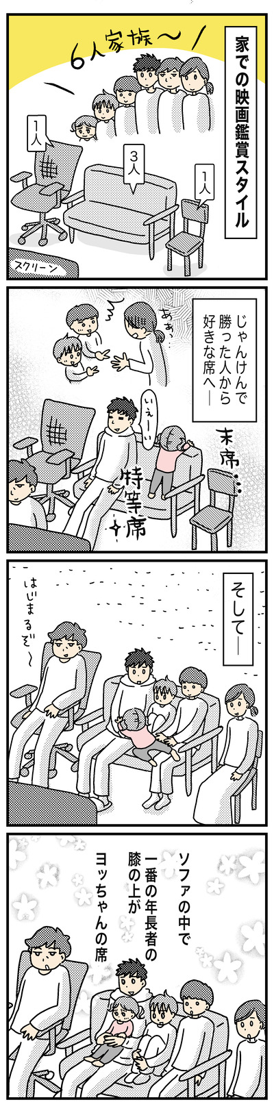203 映画鑑賞1(1才半〜2才)