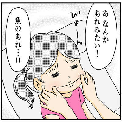 578 アレに似てる…！2