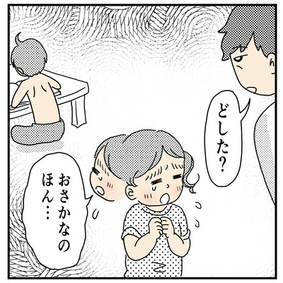 310 取ってねえぇぇ〜！２