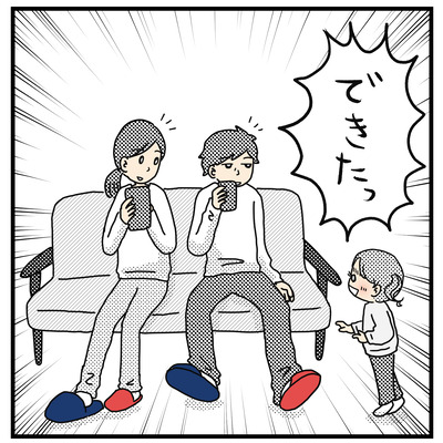 ヨッちゃんのイタズラ（1才半〜2才）４