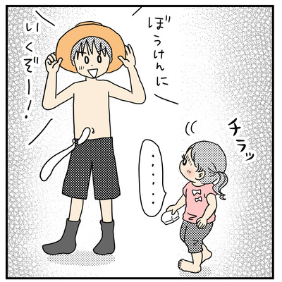  325　ヨッちゃんは服着てっ！！２