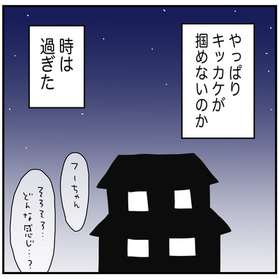 546 長男と次男のケンカ その43