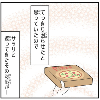 609 ゴミを減らしたい後編8