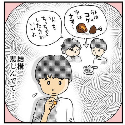 フーちゃんのドーナツ(2才〜2才半)16