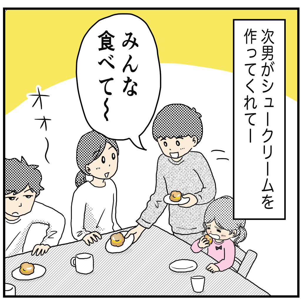 スイーツ男子の素顔 その２ うちのヒフミヨ ４人育児はエンターテインメント Powered By ライブドアブログ