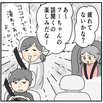 424 フーちゃんの帰宅 ２