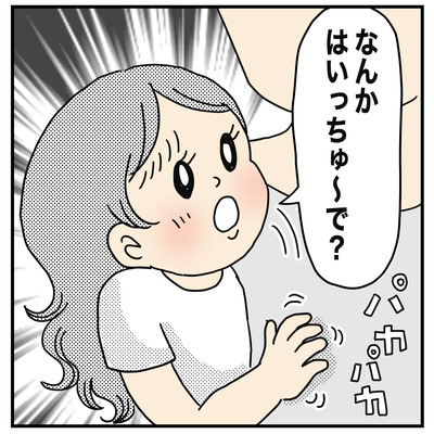 304 何かはいっちゅ〜で？３