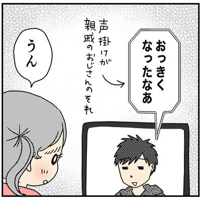 417 ヒーとクリスマスイブ電話3