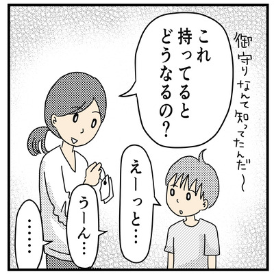 呪われない(2才〜2才半）３
