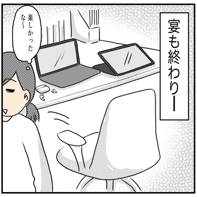 538 ライブドアブログ忘年会7