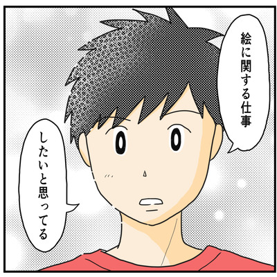 631 長男の進路305