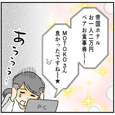 538 ライブドアブログ忘年会2