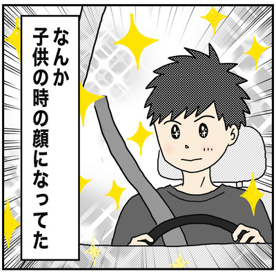 580 長男と免許4