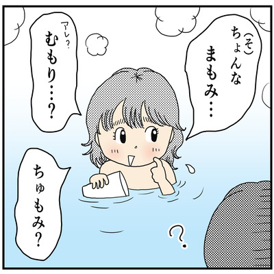 564 どこで覚えた?3