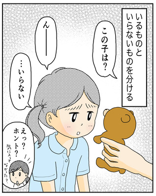 636 切ないおもちゃ整理2