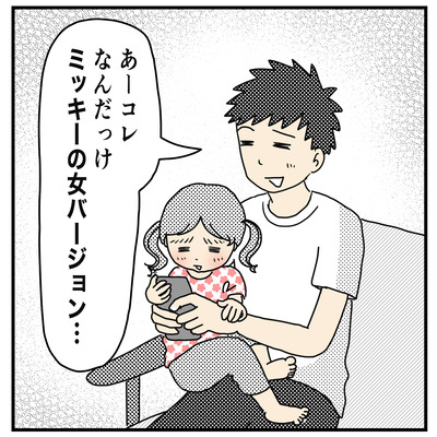 357 ミッフィー？ミニー？3