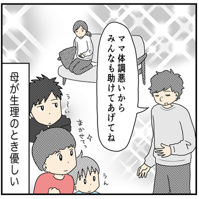 613 母が生理のときは2