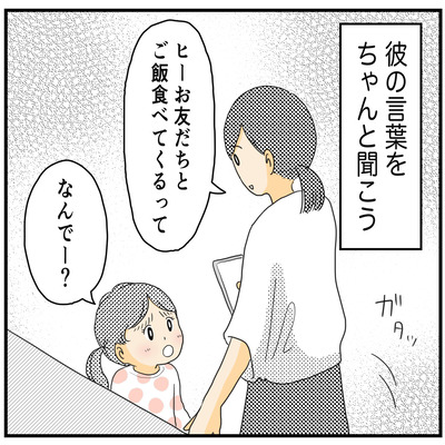 630 長男の進路295