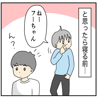 426 ミーの照れ隠し３