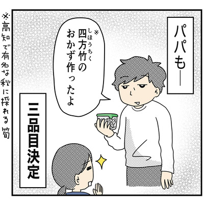 526 力を合わせたお弁当５