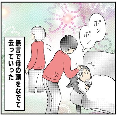 613 母が生理のときは5