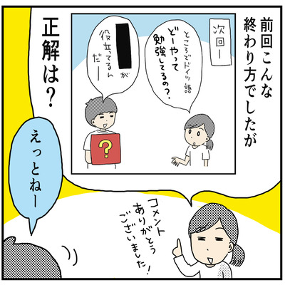 582 ドイツ語とフーちゃんその42