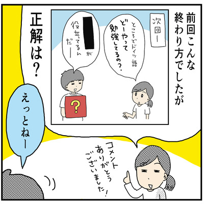 582 ドイツ語とフーちゃんその42