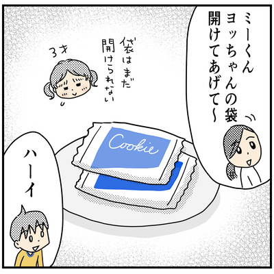 517 信用はしていない2