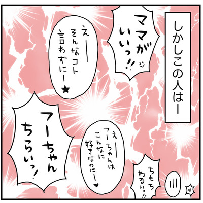 553むしろ楽しんでいる3