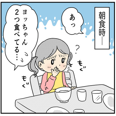 527 健気な二人4