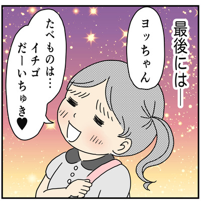 370 娘に可愛いものを渡したら6