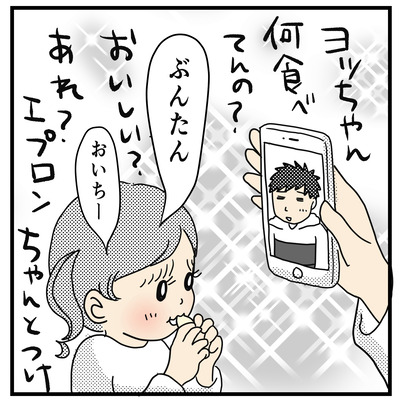 長男とLINE(2才〜2才半）４