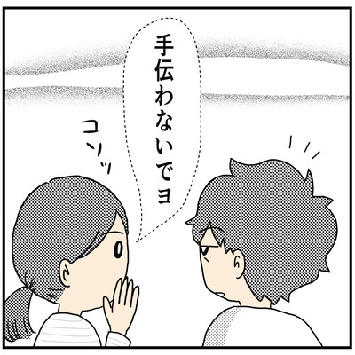 555　公園で手助けしなかった話3