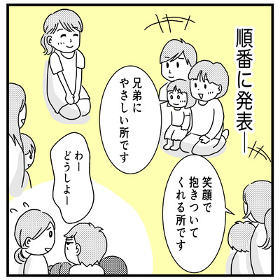 保育参観２　２