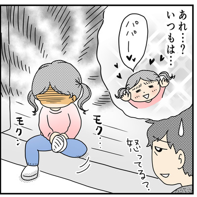 401 怒ると黙る系女子4