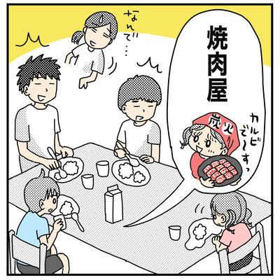 343 焼肉屋ヨッちゃん4