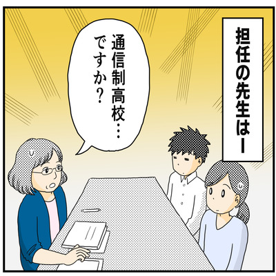 618 長男の進路61