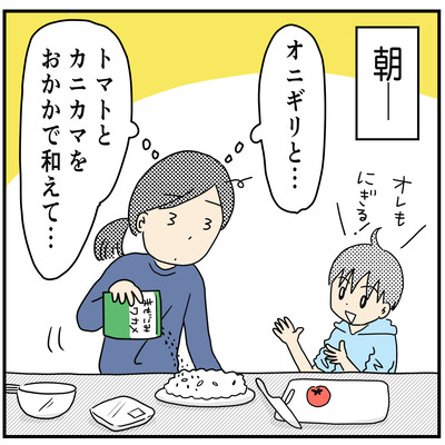 526 力を合わせたお弁当６