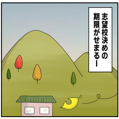 618 長男の進路71