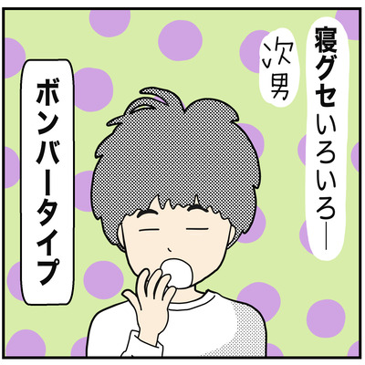 435 寝癖いろいろ 1