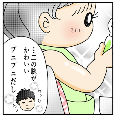 347 二の腕で盛り上がる兄3